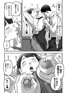 Page 13: 012.jpg | オフィスコーヒーのお姉さんはイれられる職場でイキヌキしませんか | View Page!