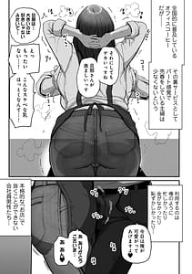 Page 14: 013.jpg | オフィスコーヒーのお姉さんはイれられる職場でイキヌキしませんか | View Page!