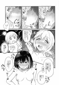 Page 12: 011.jpg | おふろで〇〇〇 | View Page!