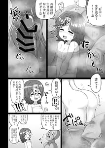 Page 7: 006.jpg | おふろやさんではたらく芳香ちゃん | View Page!