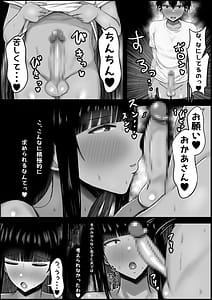 Page 13: 012.jpg | おぎゃりたい人妻家庭教師〜息子と旦那がいない寂しい生活を送ってるならぼくのママになって〜 | View Page!