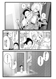 Page 4: 003.jpg | 尾刃局長 警紀崩壞 | View Page!