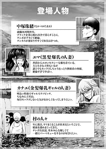 Page 4: 003.jpg | お下品爆乳×超ムチムチデカ尻×どすけべW痴女〜ど田舎の夏は暑すぎてみんなおバカに汗だくゴリオホ性交しているお話〜 | View Page!