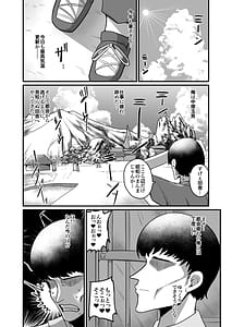 Page 6: 005.jpg | お下品爆乳×超ムチムチデカ尻×どすけべW痴女〜ど田舎の夏は暑すぎてみんなおバカに汗だくゴリオホ性交しているお話〜 | View Page!