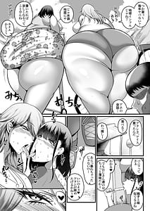Page 9: 008.jpg | お下品爆乳×超ムチムチデカ尻×どすけべW痴女〜ど田舎の夏は暑すぎてみんなおバカに汗だくゴリオホ性交しているお話〜 | View Page!