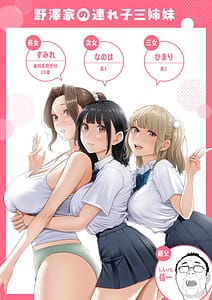 Page 2: 001.jpg | お義父さんの性欲処理は私たち三姉妹のもちまわりっ | View Page!