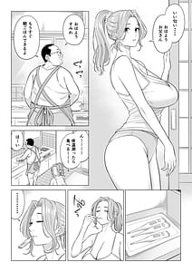 Page 6: 005.jpg | お義父さんの性欲処理は私たち三姉妹のもちまわりっ | View Page!