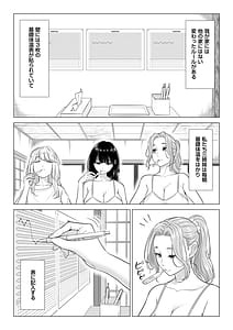 Page 7: 006.jpg | お義父さんの性欲処理は私たち三姉妹のもちまわりっ | View Page!