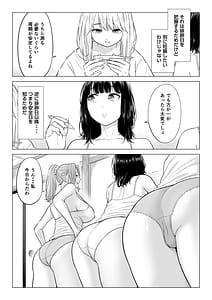 Page 8: 007.jpg | お義父さんの性欲処理は私たち三姉妹のもちまわりっ | View Page!
