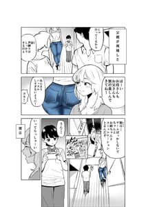 Page 2: 001.jpg | お義姉ちゃんと距離を縮める話 | View Page!