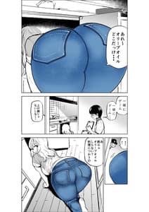 Page 4: 003.jpg | お義姉ちゃんと距離を縮める話 | View Page!