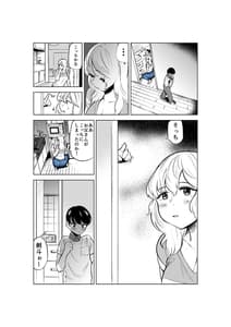 Page 5: 004.jpg | お義姉ちゃんと距離を縮める話 | View Page!
