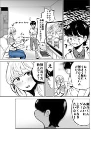 Page 7: 006.jpg | お義姉ちゃんと距離を縮める話 | View Page!
