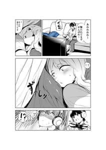 Page 11: 010.jpg | お義姉ちゃんと距離を縮める話 | View Page!