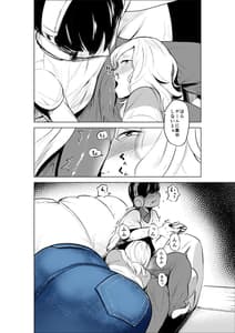 Page 12: 011.jpg | お義姉ちゃんと距離を縮める話 | View Page!