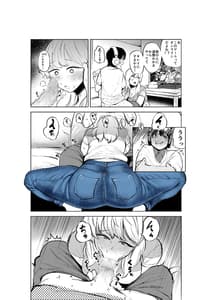Page 14: 013.jpg | お義姉ちゃんと距離を縮める話 | View Page!