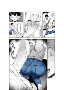 Page 16: 015.jpg | お義姉ちゃんと距離を縮める話 | View Page!