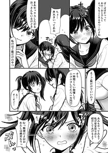 Page 4: 003.jpg | おはなしするだけでいいって言われてP活しちゃった内気少女1 | View Page!