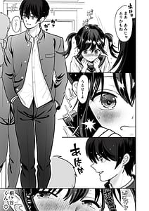 Page 5: 004.jpg | おはなしするだけでいいって言われてP活しちゃった内気少女1 | View Page!