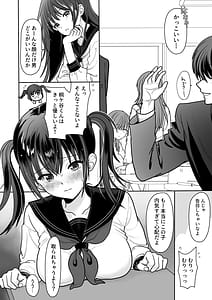 Page 6: 005.jpg | おはなしするだけでいいって言われてP活しちゃった内気少女1 | View Page!