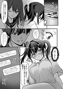Page 9: 008.jpg | おはなしするだけでいいって言われてP活しちゃった内気少女1 | View Page!