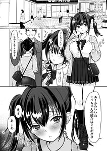 Page 10: 009.jpg | おはなしするだけでいいって言われてP活しちゃった内気少女1 | View Page!