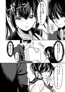 Page 4: 003.jpg | おはなしするだけでいいって言われてP活しちゃった内気少女2 | View Page!