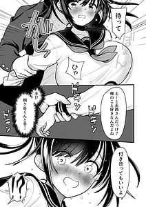 Page 5: 004.jpg | おはなしするだけでいいって言われてP活しちゃった内気少女2 | View Page!