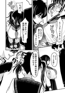 Page 6: 005.jpg | おはなしするだけでいいって言われてP活しちゃった内気少女2 | View Page!