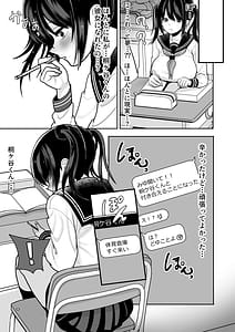 Page 7: 006.jpg | おはなしするだけでいいって言われてP活しちゃった内気少女2 | View Page!