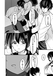 Page 8: 007.jpg | おはなしするだけでいいって言われてP活しちゃった内気少女2 | View Page!