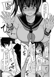 Page 11: 010.jpg | おはなしするだけでいいって言われてP活しちゃった内気少女2 | View Page!
