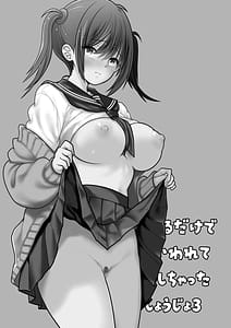 Page 3: 002.jpg | おはなしするだけでいいって言われてP活しちゃった内気少女3 | View Page!