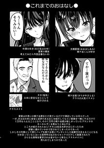 Page 4: 003.jpg | おはなしするだけでいいって言われてP活しちゃった内気少女3 | View Page!