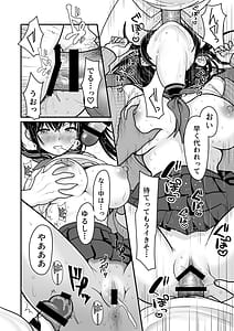 Page 6: 005.jpg | おはなしするだけでいいって言われてP活しちゃった内気少女3 | View Page!