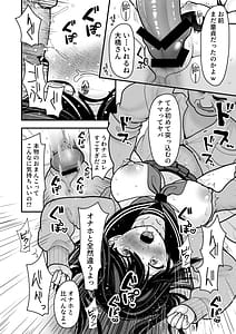 Page 8: 007.jpg | おはなしするだけでいいって言われてP活しちゃった内気少女3 | View Page!