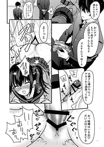 Page 10: 009.jpg | おはなしするだけでいいって言われてP活しちゃった内気少女3 | View Page!