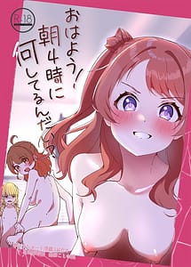 Cover | Ohayou! Asa 4-toki ni Nani Shiterundai | View Image!