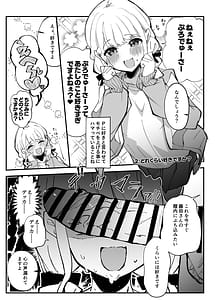 Page 8: 007.jpg | おはよう!朝4時に何してるんだい | View Page!