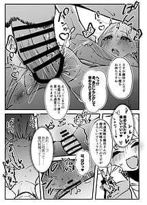 Page 11: 010.jpg | おはよう!朝4時に何してるんだい | View Page!