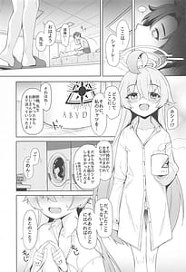 Page 3: 002.jpg | おはようホシノ | View Page!