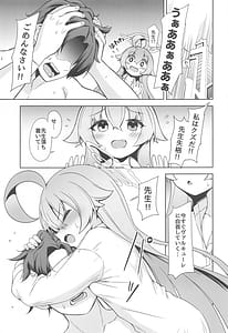 Page 5: 004.jpg | おはようホシノ | View Page!