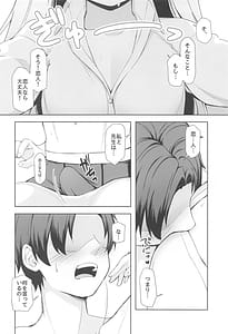 Page 6: 005.jpg | おはようホシノ | View Page!