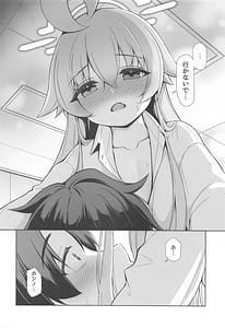 Page 8: 007.jpg | おはようホシノ | View Page!