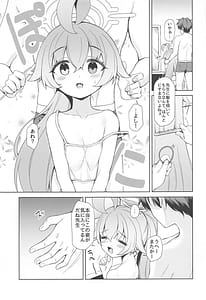 Page 15: 014.jpg | おはようホシノ | View Page!