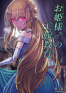 Cover | Ohime-sama no Ouzoku Kyouiku | View Image!