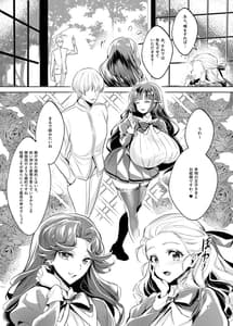 Page 3: 002.jpg | お姫様は王子さまよりキモおじが大好きですが NTRなんてありません | View Page!