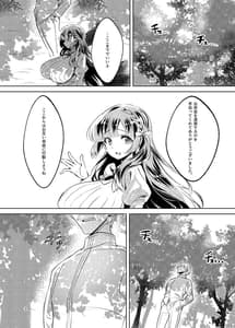 Page 4: 003.jpg | お姫様は王子さまよりキモおじが大好きですが NTRなんてありません | View Page!