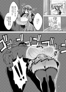 Page 5: 004.jpg | お姫様は王子さまよりキモおじが大好きですが NTRなんてありません | View Page!