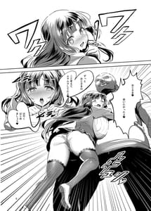 Page 6: 005.jpg | お姫様は王子さまよりキモおじが大好きですが NTRなんてありません | View Page!